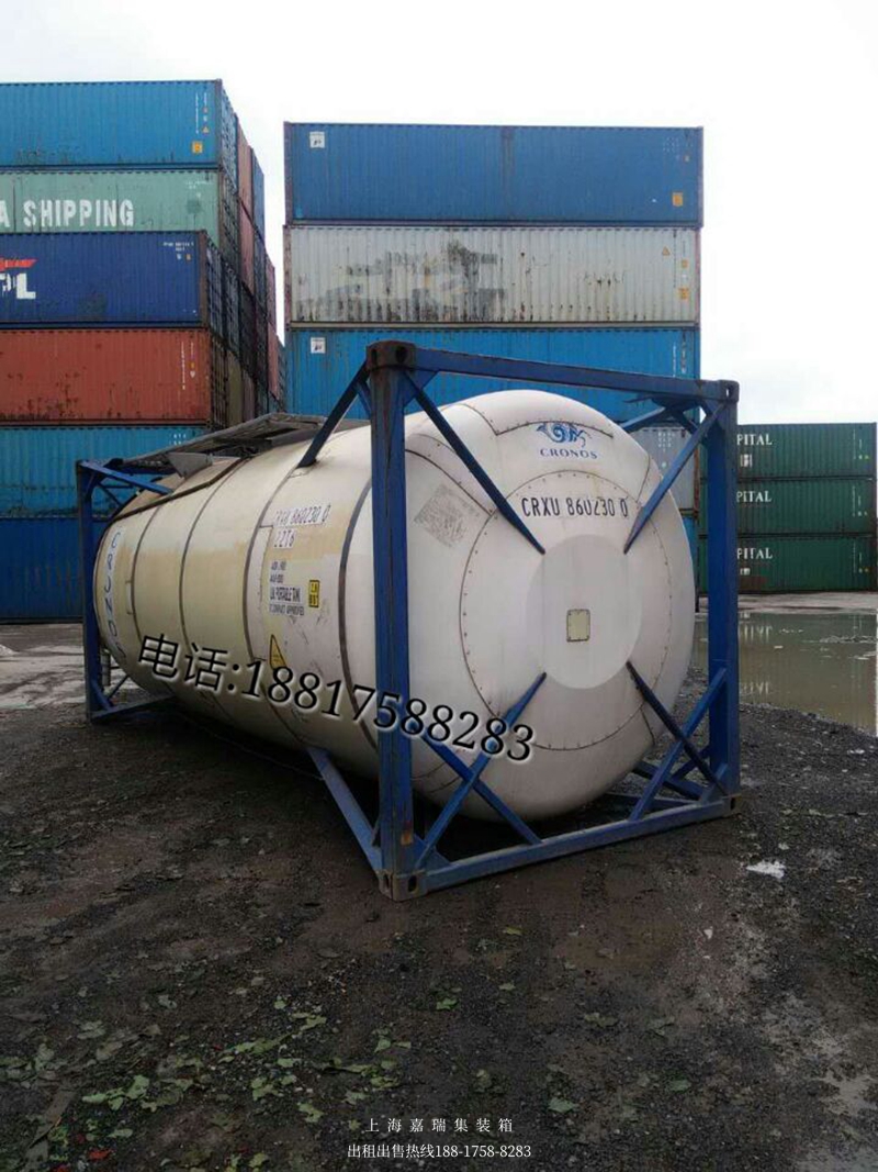 罐式集装箱